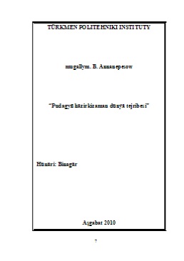 Pudagyň häzirki zaman dünýä tejribesi